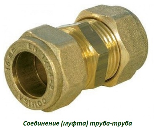 Соединение труба-труба FLEXY SU 25-25