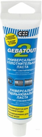 Паста уплотнит (газ, вода, пар) "GEBATOUT 2" 80гр.